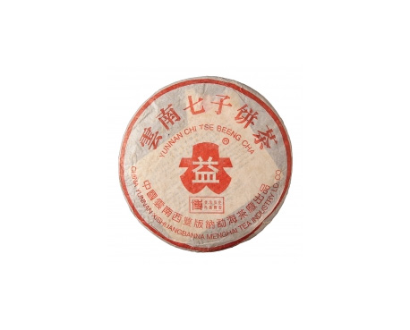 淮阳普洱茶大益回收大益茶2004年401批次博字7752熟饼